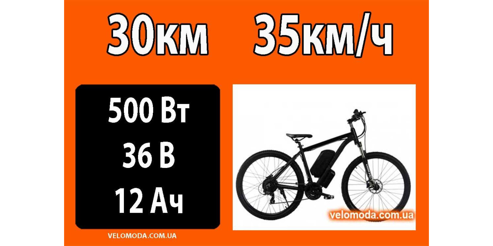 Горный Е-МТВ 29 36В 500Вт 12Ah