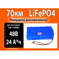 Ємна Li-FePO4 батарея 48V 24Ач - довговічні Ємна Li-FePO4 батарея 48V 24Ач - довговічні