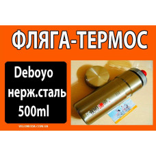 Термоc-фляга Elite Deboyo нерж.сталь 500ml