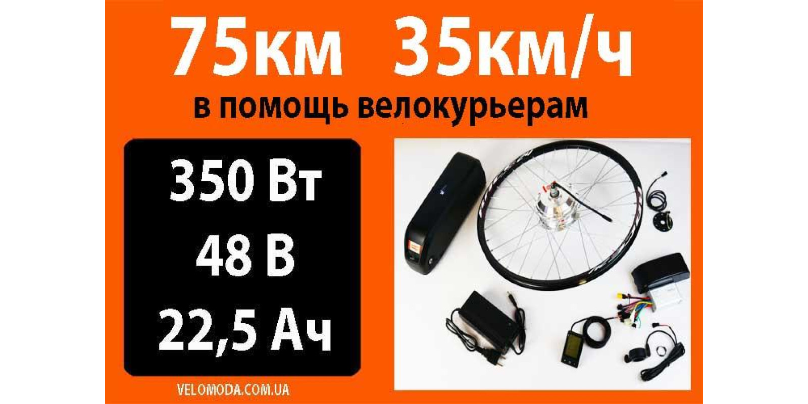 Мотор-колесо 350Вт 48V АКБ 22,5Ач Panasonic АКЦІЯ Мотор-колесо 350Вт 48V АКБ 22,5Ач Panasonic АКЦІЯ