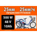  украинский грузовой 3к электро велосипед корвел 3-1-20-500w автотранспорт и автотовары 43651 2