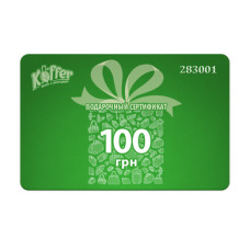 Подарунковий сертифікат Koffer 100