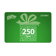 Подарунковий сертифікат Koffer 250