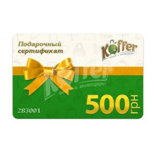 Подарунковий сертифікат Koffer 500