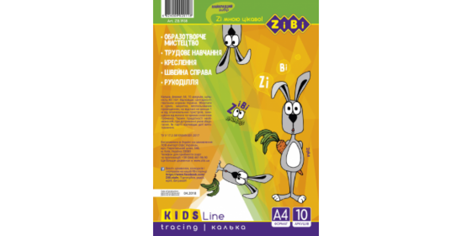 Калька ZiBi KIDS Line А4, 10 аркушів, біла (ZB.1938)