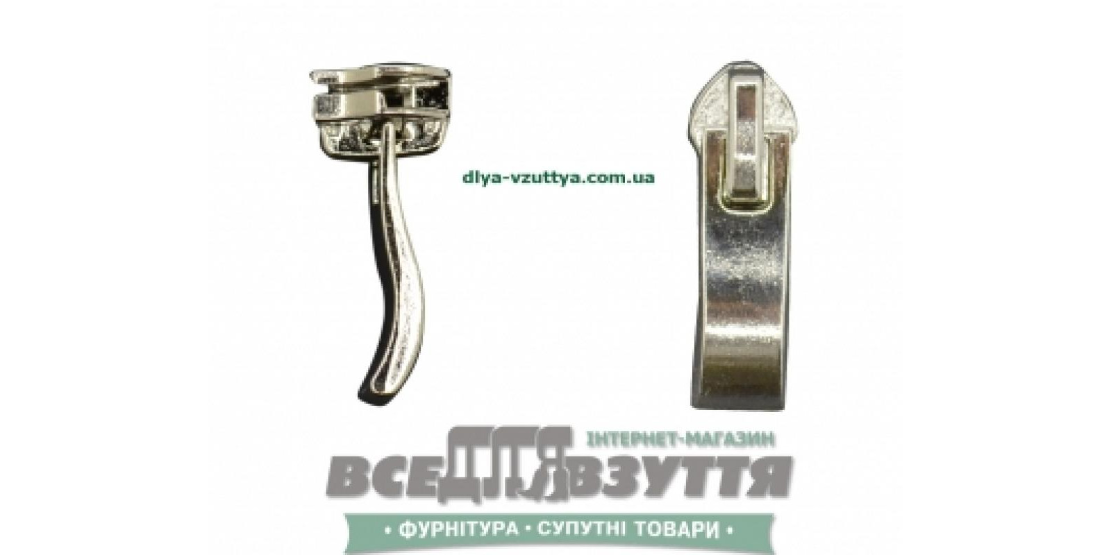 Замок (бегунок) 7.8 хром Турция Замок (бегунок) 7.8 хром Турция