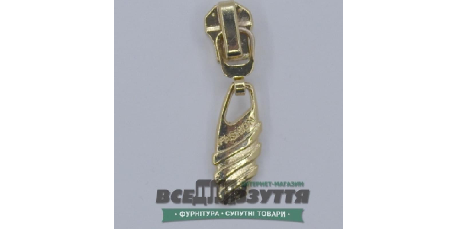 Замок-бегунок на МЕТАЛЛ 5 (Турция) (11028) Золото