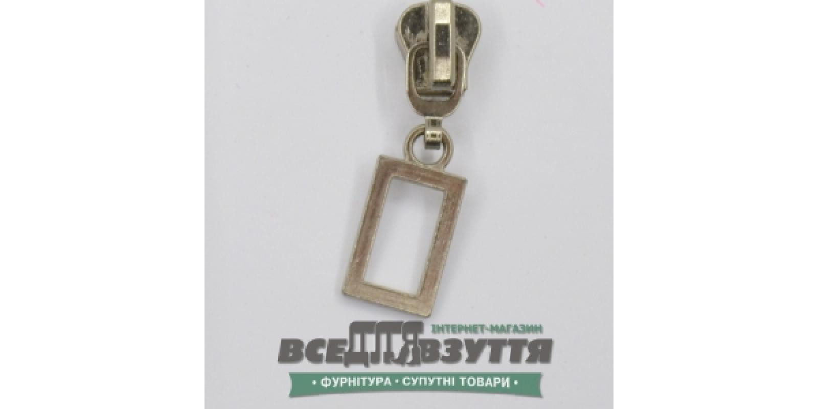 Замок-бегунок на ТРАКТОР 5 (27018) Хром