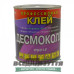  клей. хімік плюс. десмокол (0,600кг/0,8л) автотранспорт та автотовари 45144 2