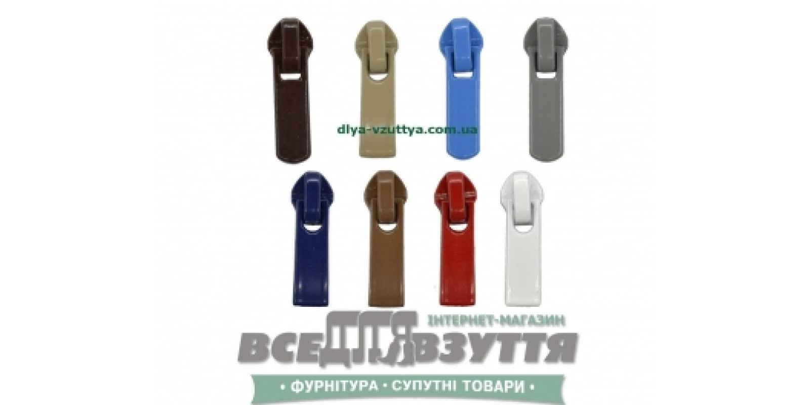 Замок (бегунок) Т 6 брелок цветной ( 5)