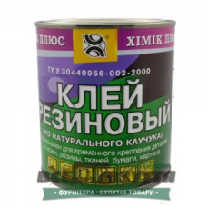 Клей. Хімік Плюс. Гумовий (0,500кг) Клей. Хімік Плюс. Гумовий (0,500кг)