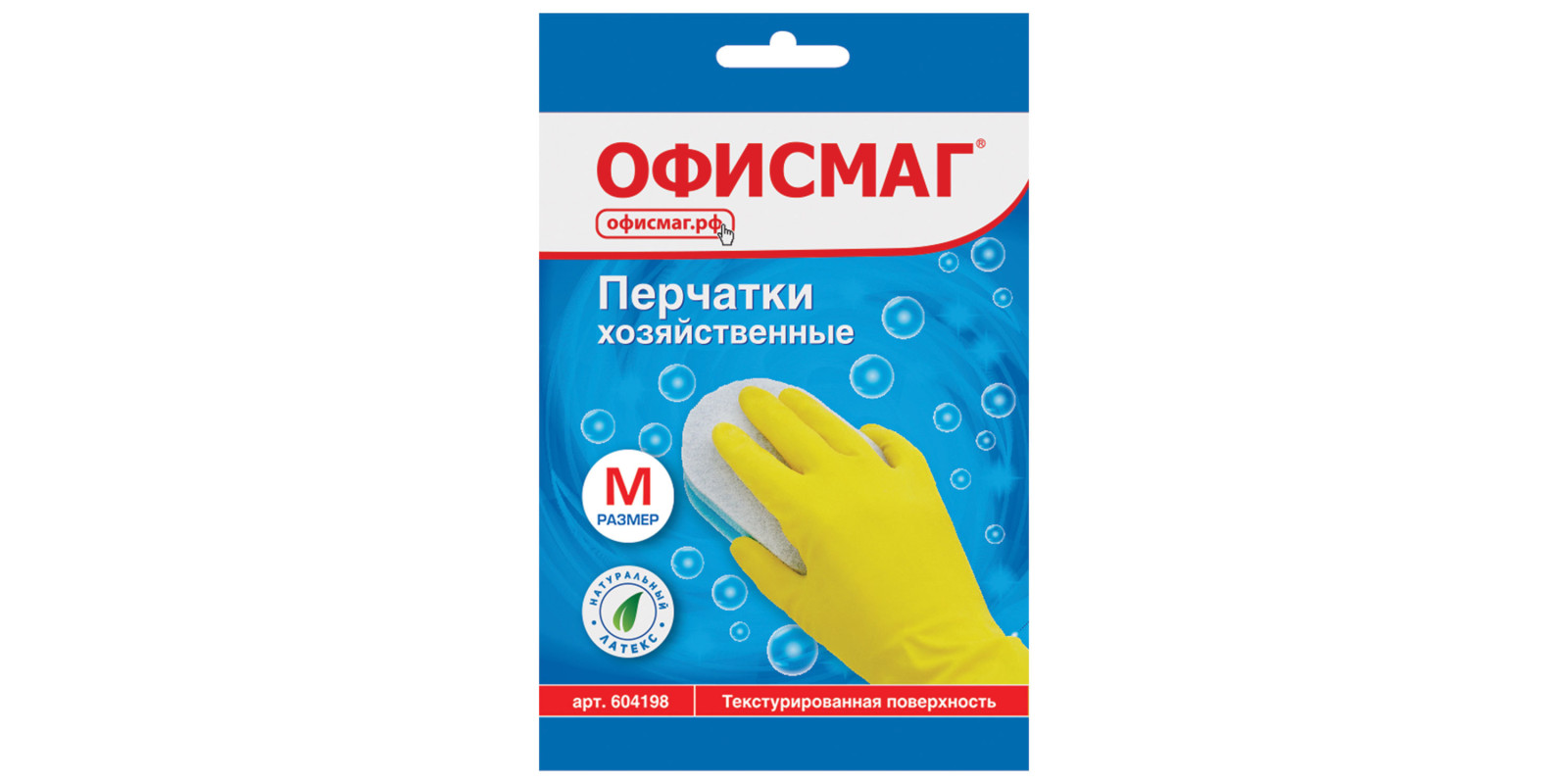 Рукавички господарські латексні ОФІСМАГ, БАГАТОРАЗОВІ, бавовняне напилення, розмір М (середній), 604198 Рукавички господарські латексні ОФІСМАГ, БАГАТОРАЗОВІ, бавовняне напилення, розмір М (середній), 604198