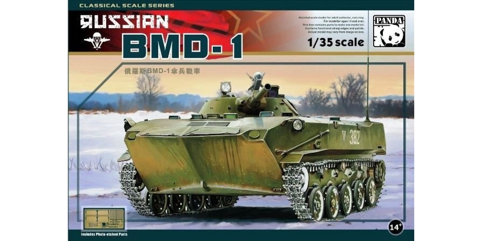 БМД-1. Сборная модель в масштабе 1/35. PANDA HOBBY PH-35004