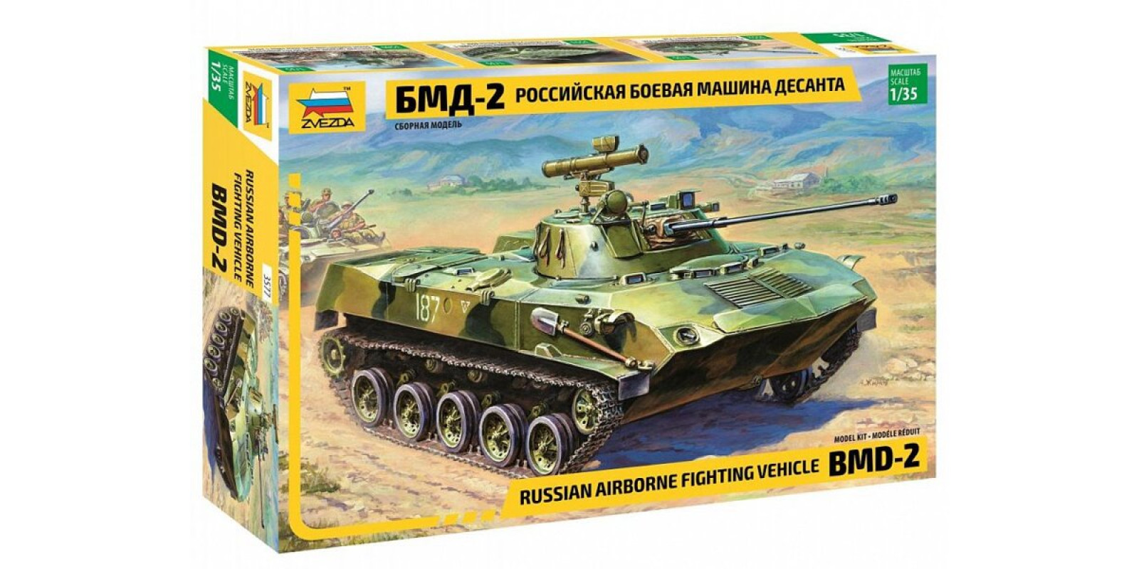 БМД-2. Сборная модель Боевой Машины Десанта. 1/35 ZVEZDA 3577