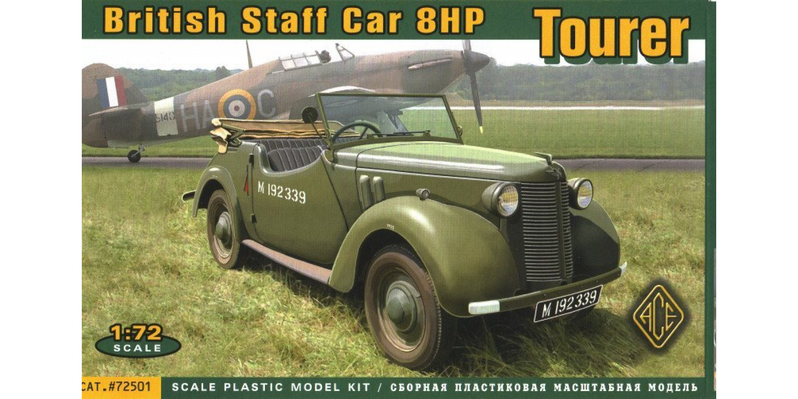 Британський службовий автомобіль 8HP Tourer. 1/72 ACE 72501 Британський службовий автомобіль 8HP Tourer. 1/72 ACE 72501