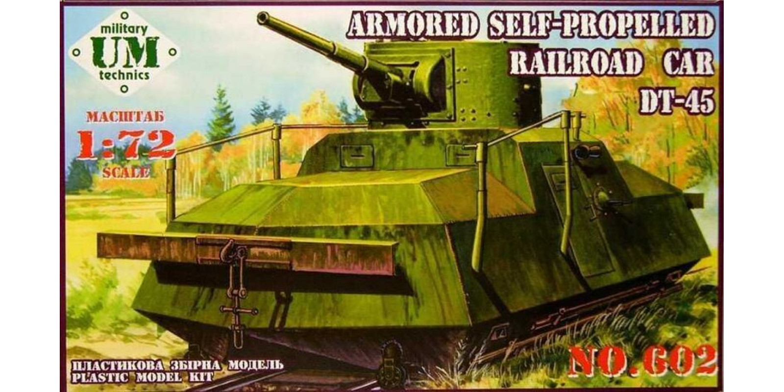 Бронедрезина ДТ-45. Сборная модель в масштабе 1/72. UMT 602