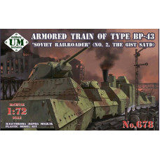 Бронепоїзд типу БП-43 