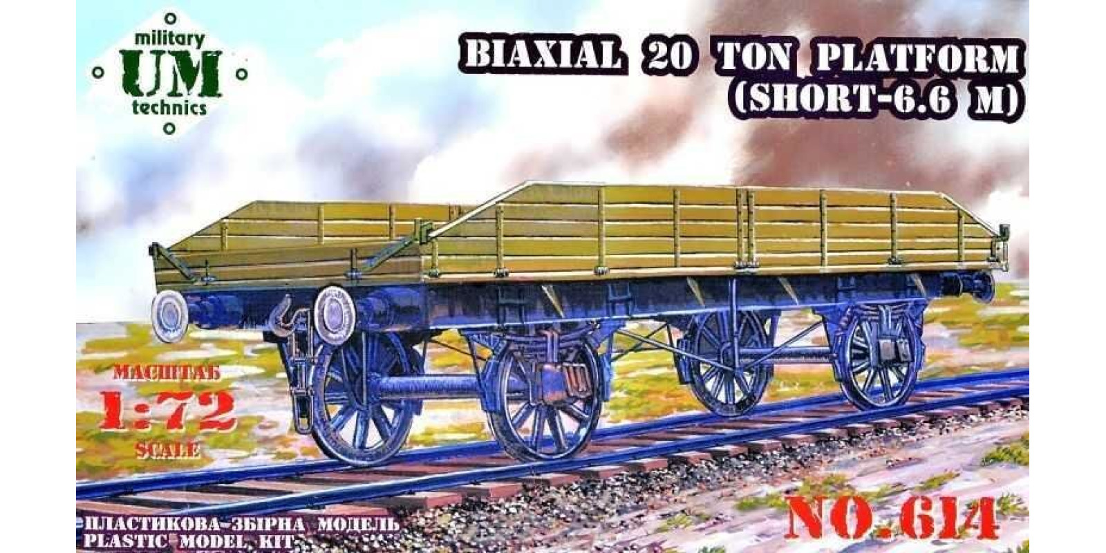 Двохосьова 20-ти тонна платформа (коротка - 6,6 м). 1/72 UMT 614