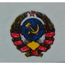 Герб СССР (старого образца). Декаль в масштабе 1/43