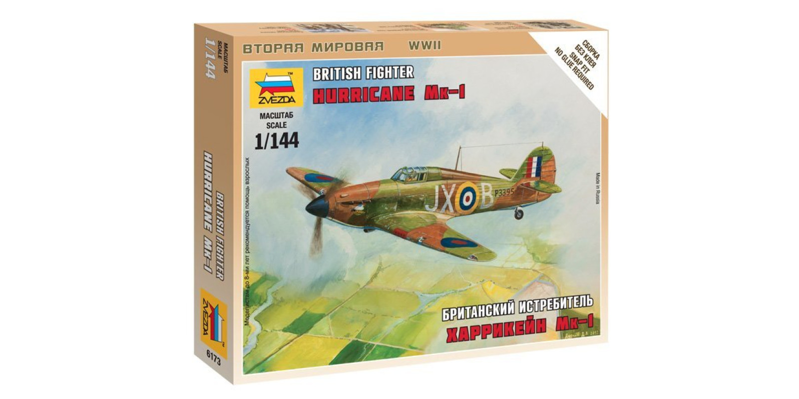 Харрикейн МК-1. 1/144 ZVEZDA 6173