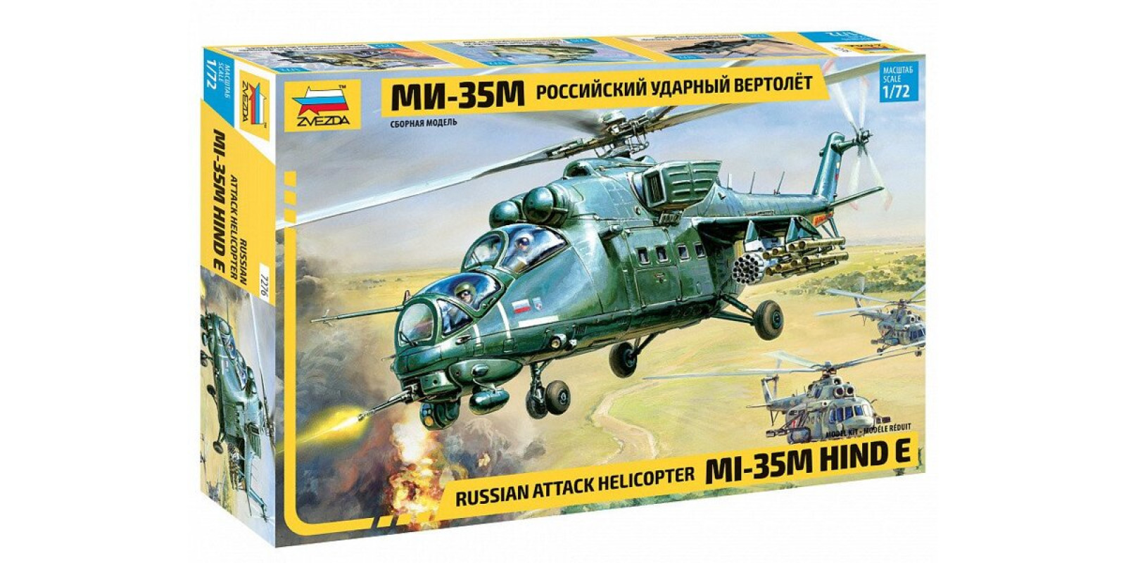 Ми-35 многоцелевой ударный вертолет. Сборная пластиковая модель. 1/72 ZVEZDA 7276