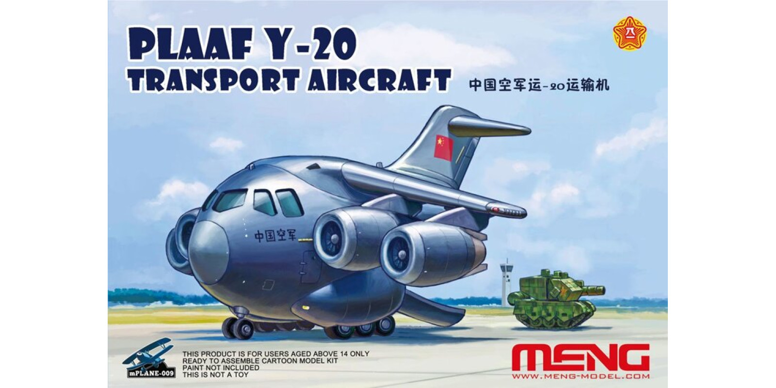Y-20 Transport aircraft (СЕРІЯ MENG KIDS). MENG PLANE-009
