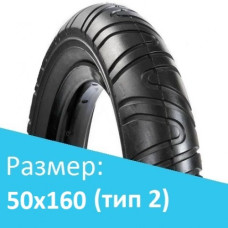 Покрышка 50x160 (тип2)
