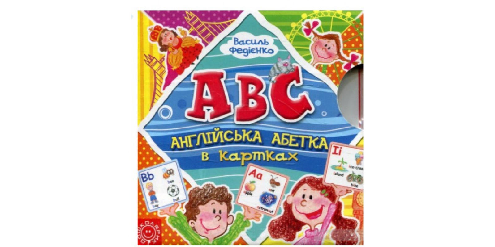 Алфавіт у картках Англійська англійською Школа (6) 3812 Алфавіт у картках Англійська англійською Школа (6) 3812