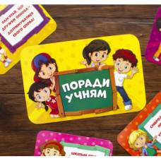 Плакат Поради учням Ранок 13104136У/0197-2