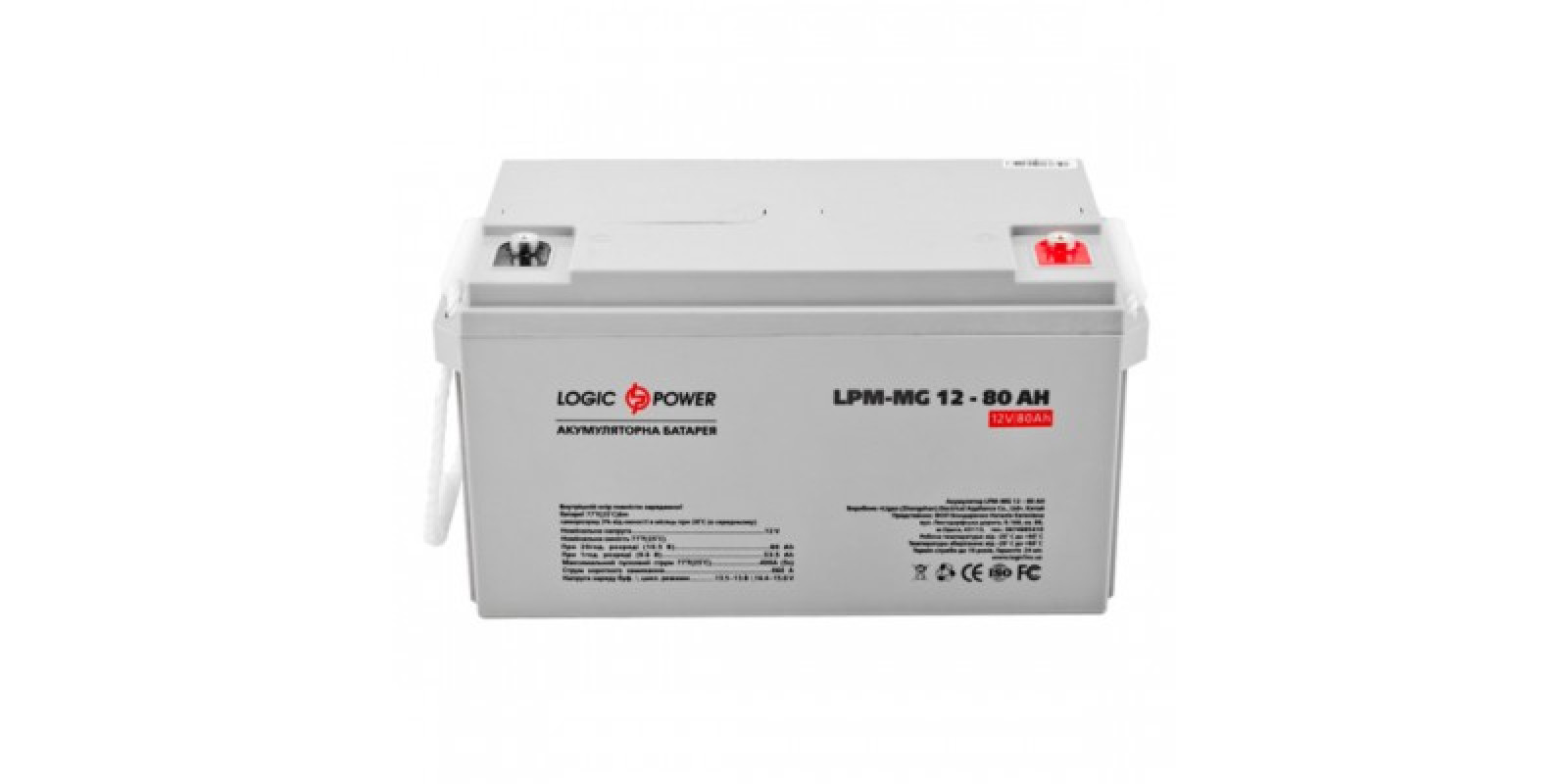 Аккумулятор глубокого разряда LogicPower AGM LPM-MG 12 - 80 AH