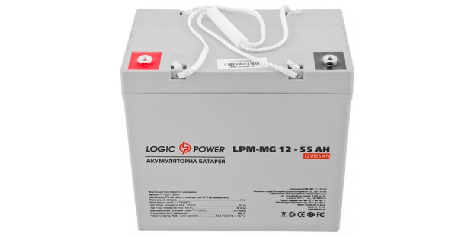 Аккумулятор глубокого разряда LogicPower AGM LPM-MG 12 - 65 AH