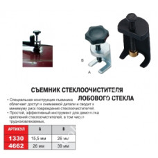 JTC Знімач повідців склоочисників. 283