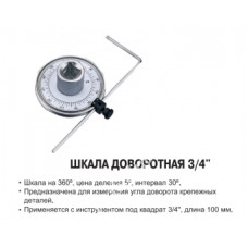 JTC Шкала доворотна 3/4