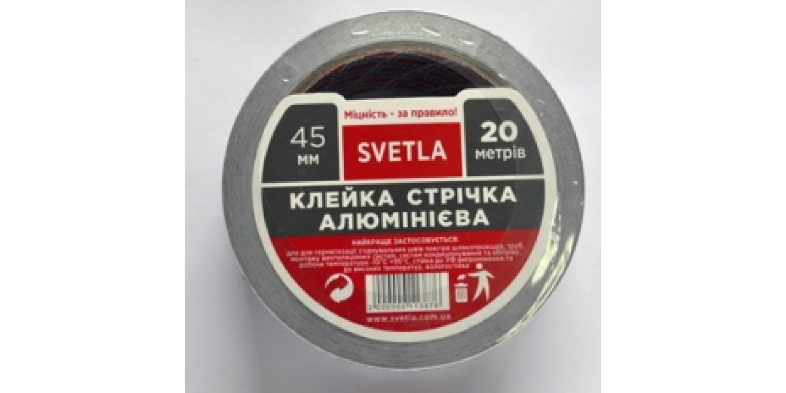 Алюмінієва стрічка 45*20м SVETLA