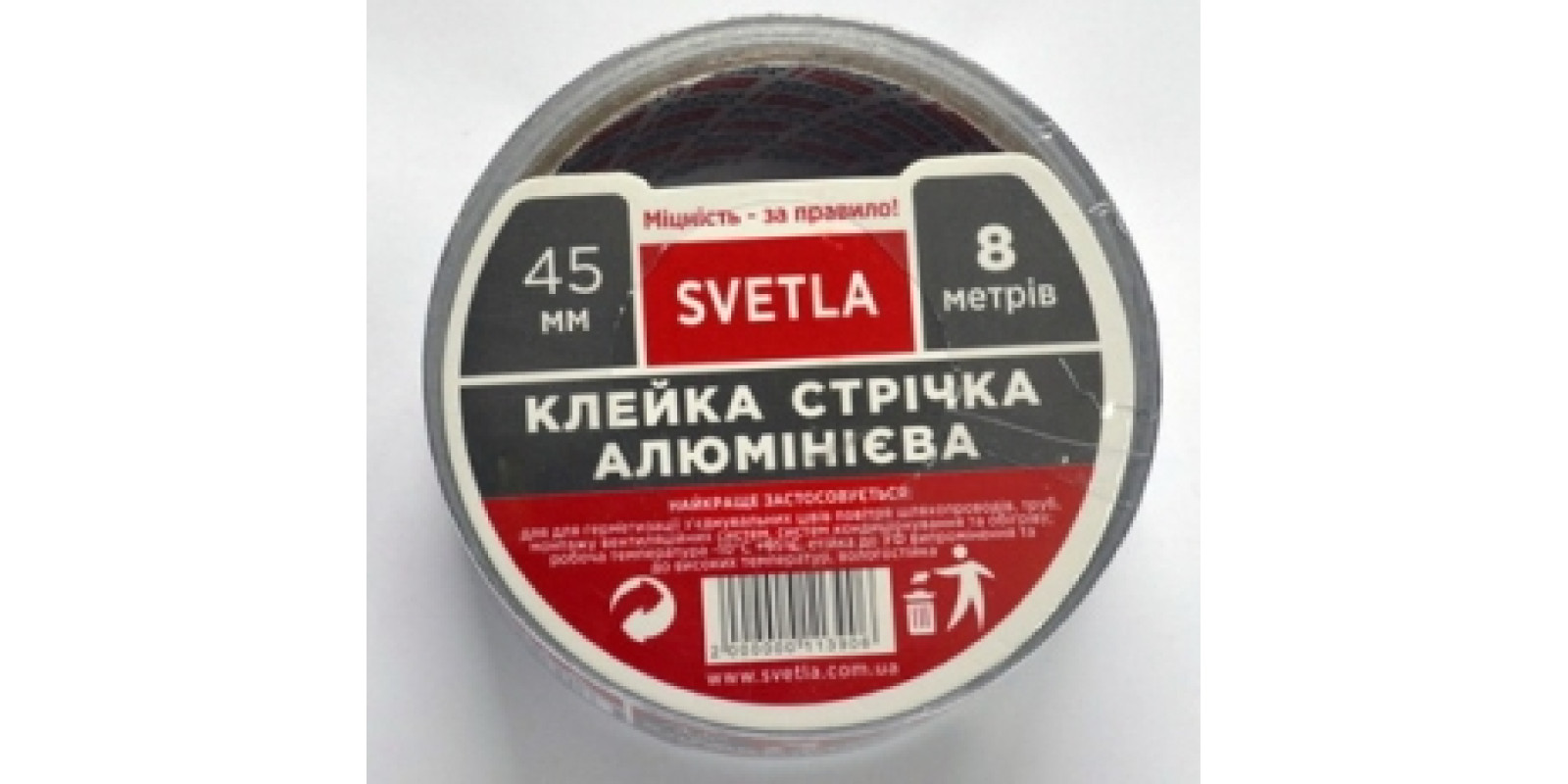 Алюмінієва стрічка 45*8м SVETLA Алюмінієва стрічка 45*8м SVETLA