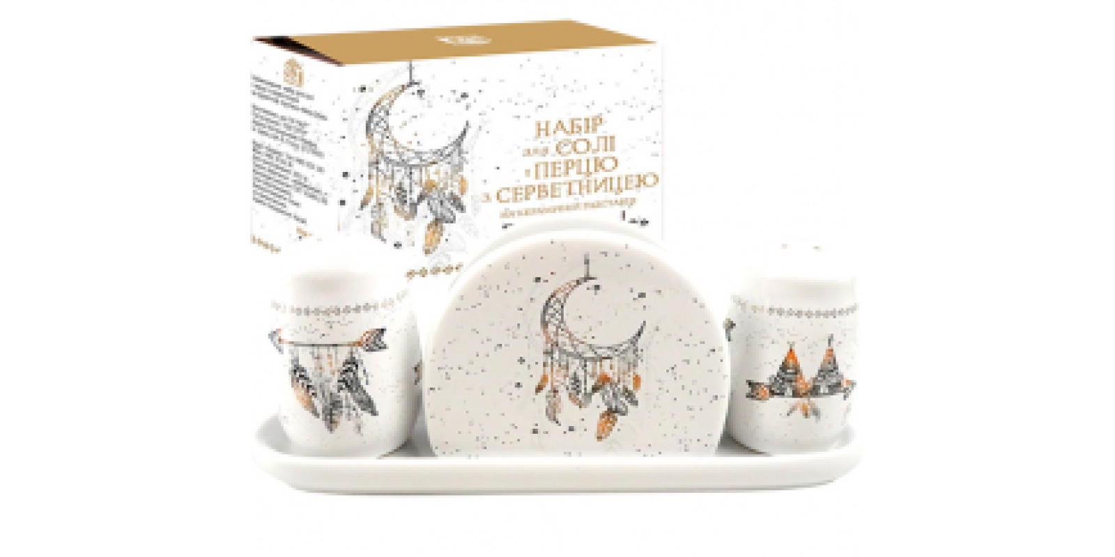 Boho style Набір для солі та перцю з салф. на керам. підставці (22,5*6*9,5см) 6912-20