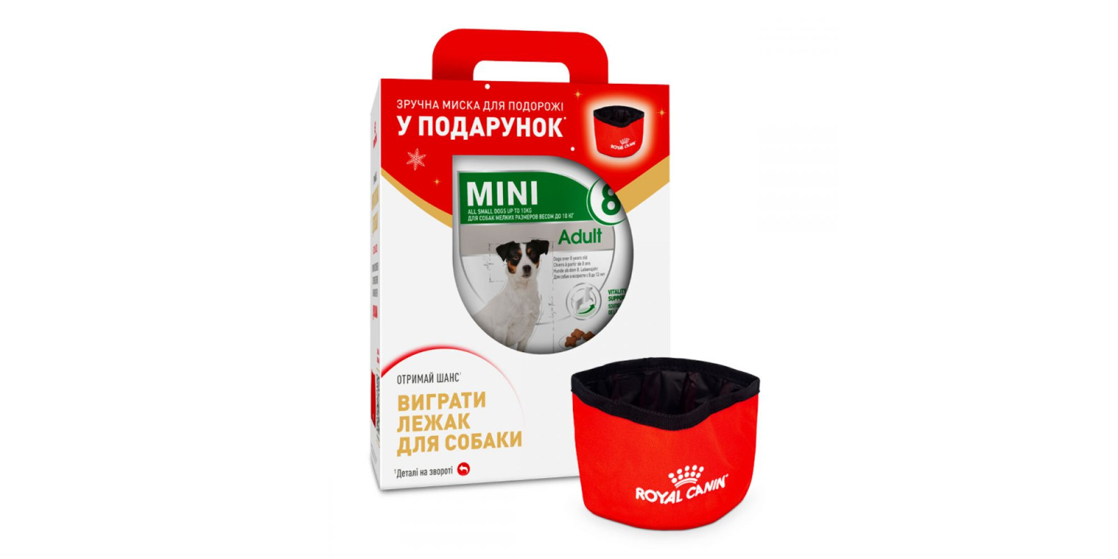 Royal Canin Mini Adult 8+ Сухий корм для старіючих собак малих порід