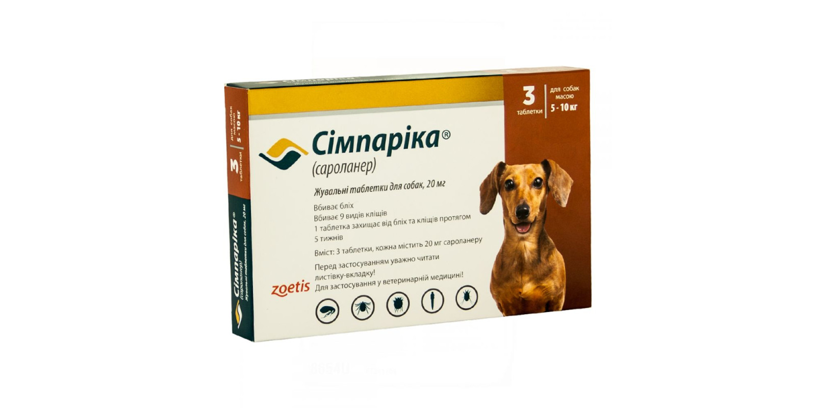 Simparica (Симпарика 20 мг) Таблетки от блох и клещей для собак весом от 5 до 10 кг
