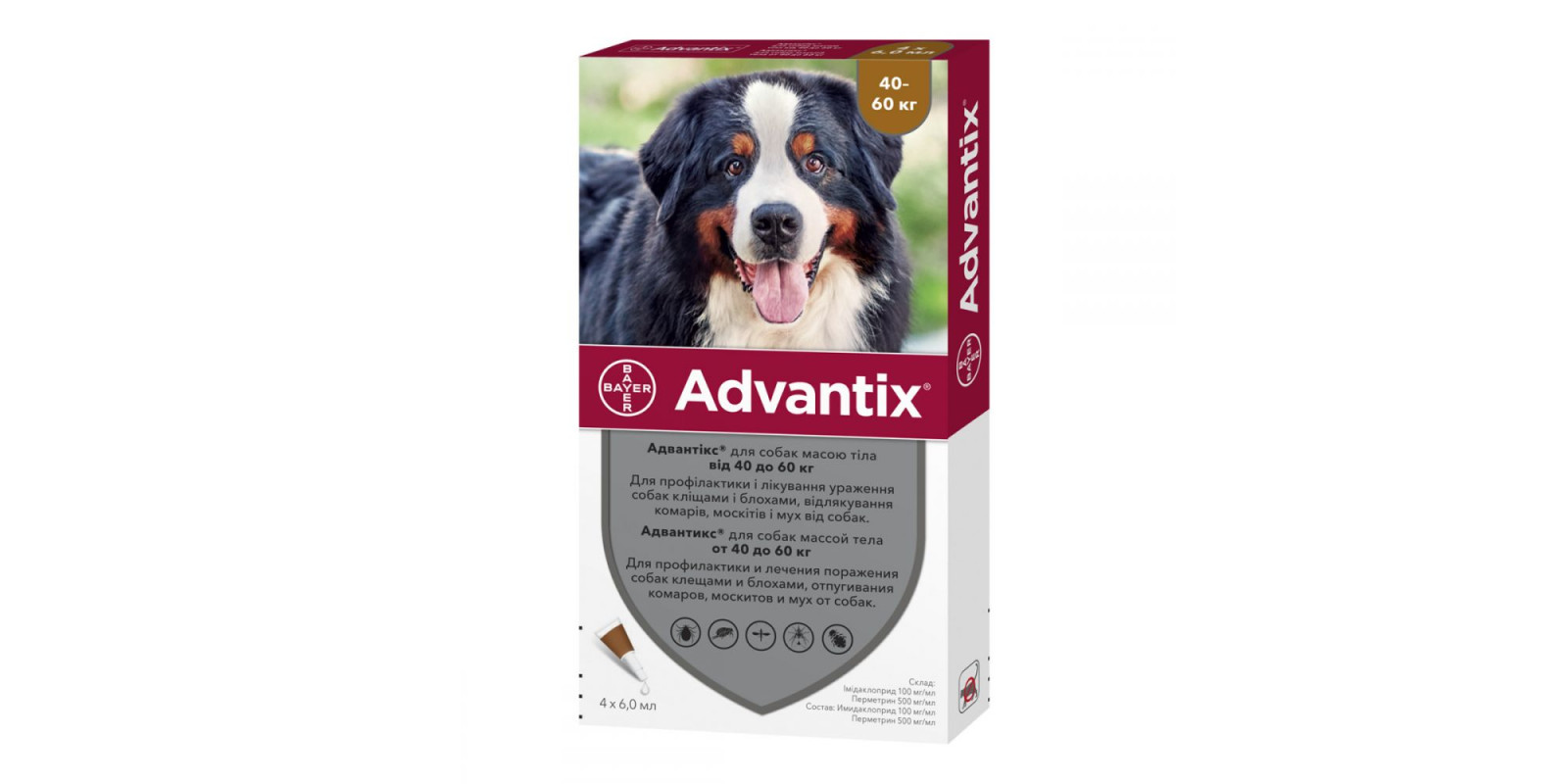 Advantix (Адвантикс) вес 40-60 кг