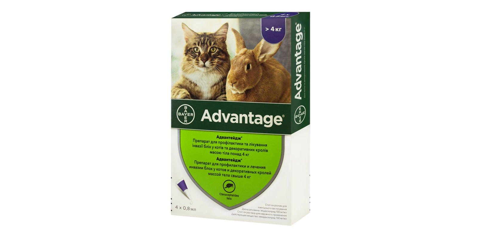 Advantage (Адвантейж) Капли на холку от блох (более 4 кг) Advantage (Адвантейж) Капли на холку от блох (более 4 кг)