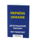 Ветеринария для кошек другие