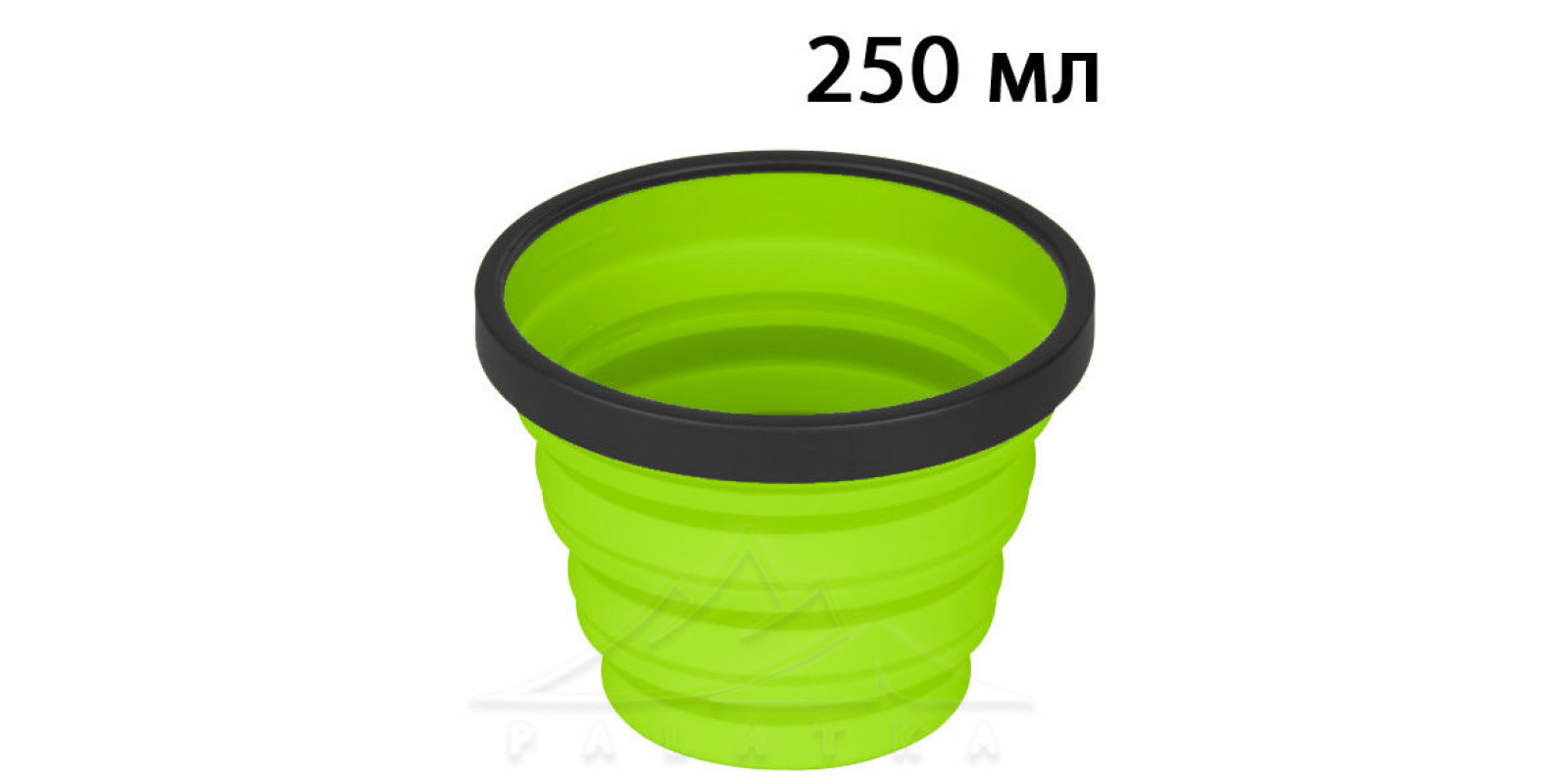 Стакан Sea to Summit X-Cup (Lime), 250 мл