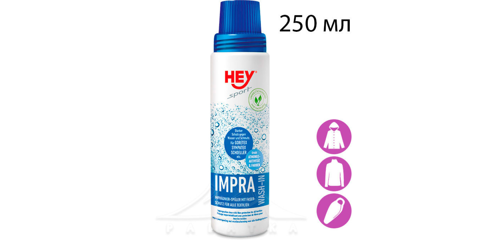 Пропитка для ткани HEY SPORT Impra Wash-In, 250 мл