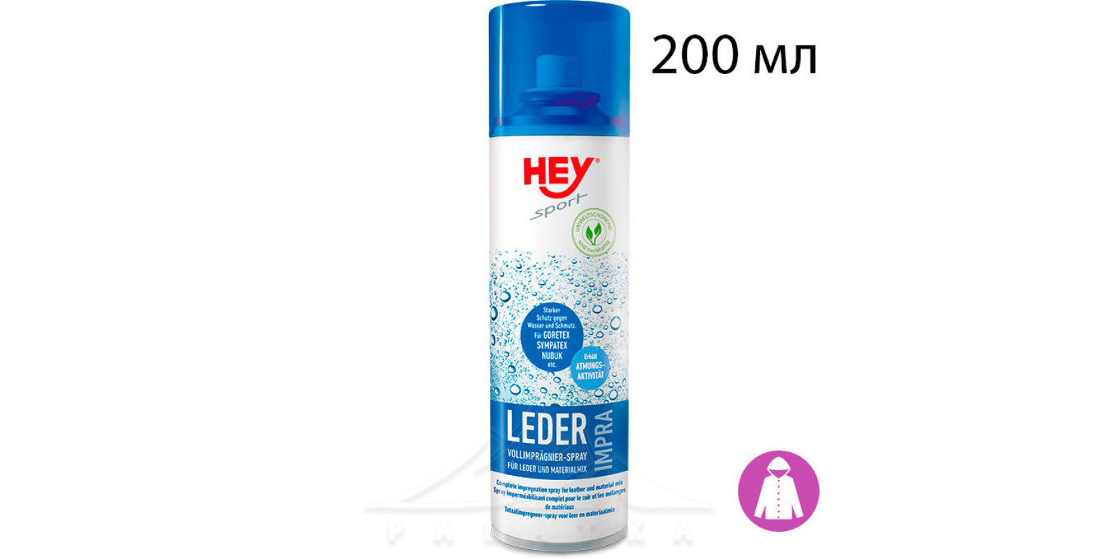 Просочення для виробів з натуральної шкіри HEY SPORT Leder Impra, 200 мл