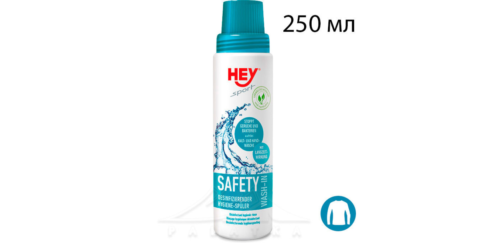 Кондиционер для нательного белья HEY SPORT Safety Wash-In, 250 мл