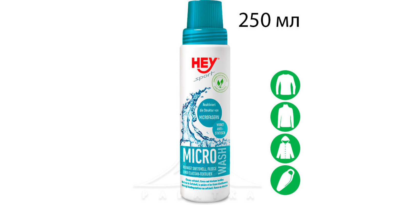 Средство для стирки флиса и микрофибры HEY SPORT Micro Wash, 250 мл