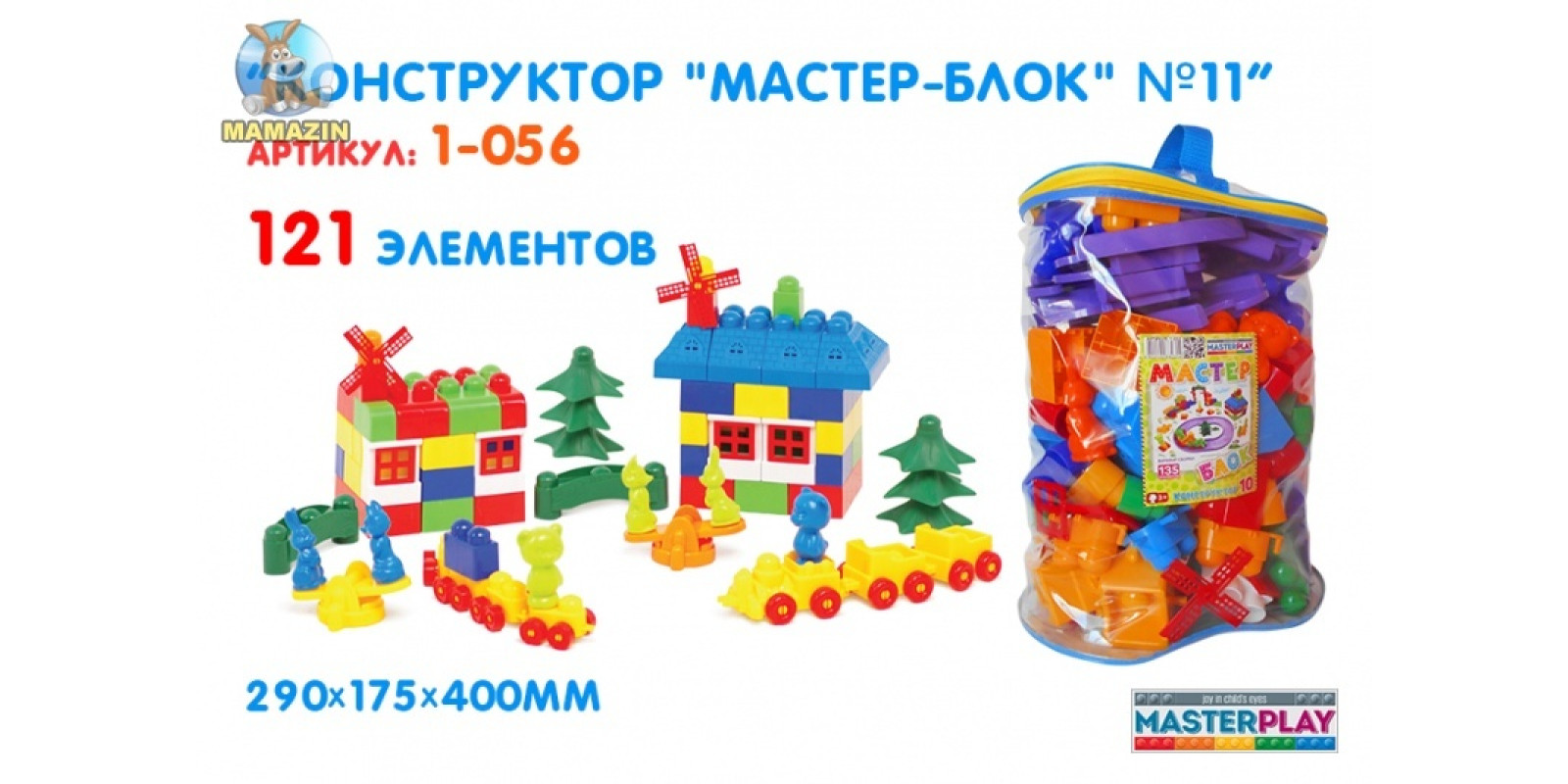 Конструктор 
