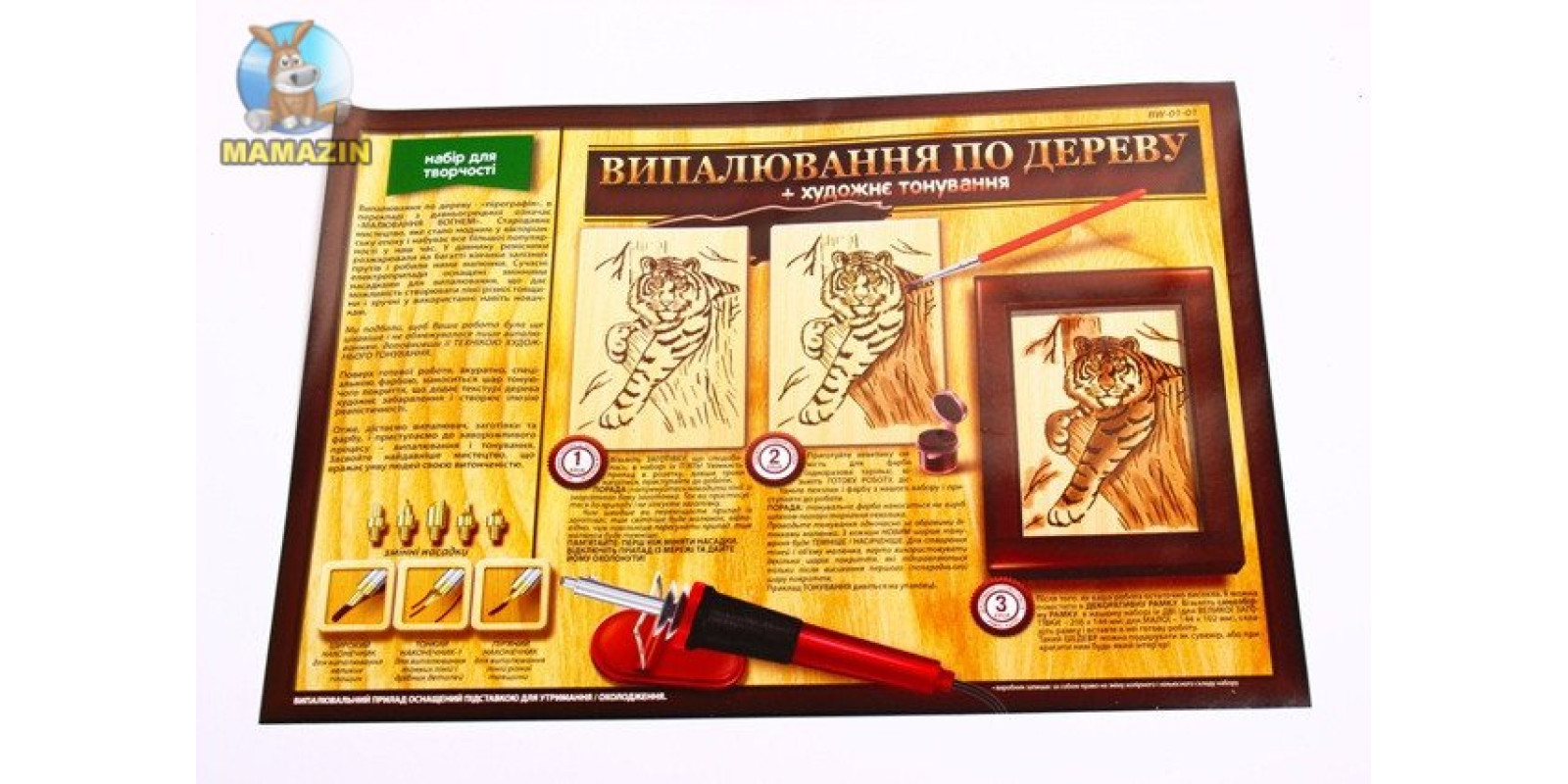 Выжигание по дереву + художественное тонирование (укр.) Выжигание по дереву + художественное тонирование (укр.)