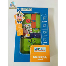 Гра с замочками ZIP-ZIP 