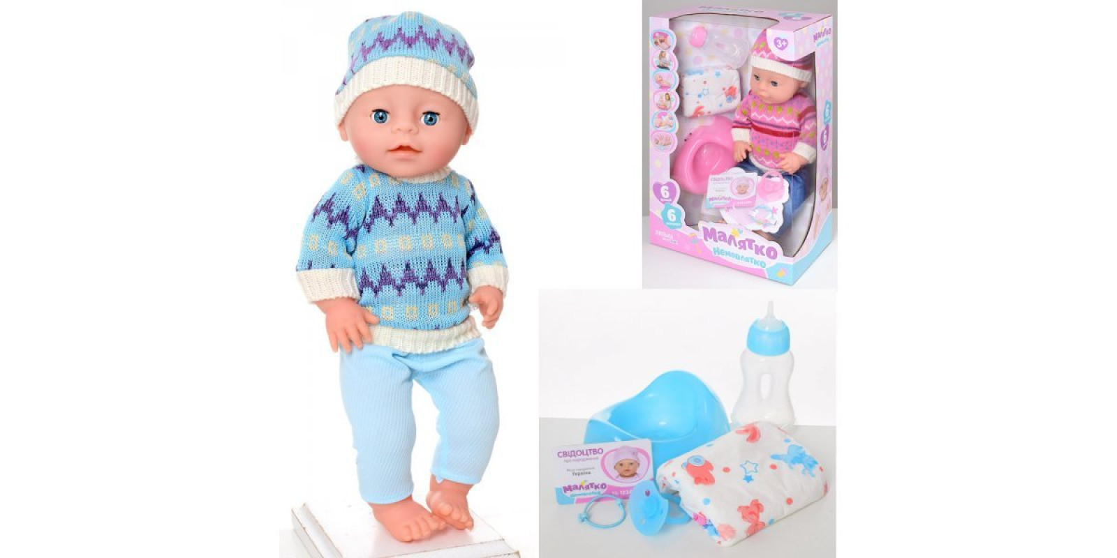 Игрушка пупс с аксессуарами